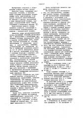 Кран-штабелер (патент 1164157)