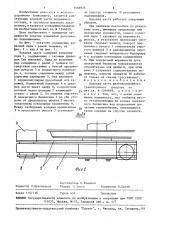 Ходовая часть железнодорожного транспортного средства (патент 1466975)