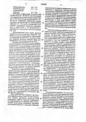 Керамический флюс для сварки низколегированной стали (патент 1780968)