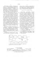 Полярограф (патент 811131)