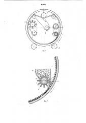Цилиндрический триер (патент 818674)