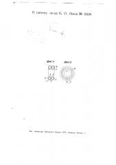 Двурядный роликовый подшипник (патент 11508)