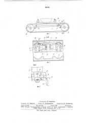 Механизм подачи деревообрабатывающегостанка (патент 835741)