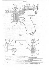 Устройство для воспроизведения акустических сигналов (патент 1703199)