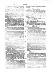 Оптическая система для преобразования излучения полупроводникового лазера (патент 1737399)