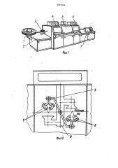 Установка для очистки сварочной проволоки (патент 1551504)