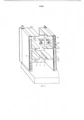 Устройство для сортировки печатной корреспонденции (патент 445482)