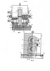 Универсальная прокатная клеть (патент 1260050)