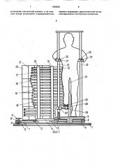 Устройство для определения контуров тела человека (патент 1683681)