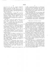 Патент ссср  187128 (патент 187128)