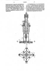 Устройство для установки радиоэлементов на печатные платы (патент 1662032)
