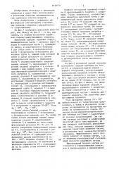 Циклонный аппарат (патент 1613176)