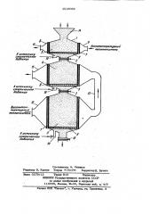 Установка для термообработки гранулированных материалов (патент 1016066)