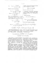 Резонансный способ измерения индуктивности и емкости (патент 55357)