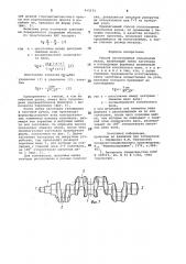 Способ изготовления коленчатых валов (патент 975172)
