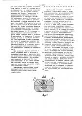 Прибор для измерения линейных размеров (патент 1651077)