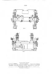 Полуавтоматический агрегат (патент 171878)