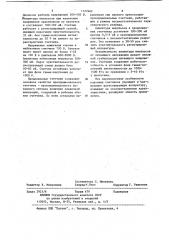 Низковольтный пропорциональный счетчик радиактивного излучения (патент 1127462)