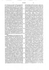 Цифровая адаптивная антенная система (патент 1810943)