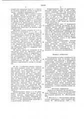 Электропривод моталки (патент 955488)