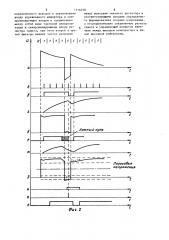 Устройство для воспроизведения сигналов цифровой магнитной записи (патент 1316038)
