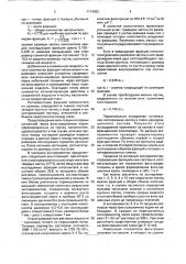 Способ предотвращения поглощения проницаемым пластом (патент 1714082)