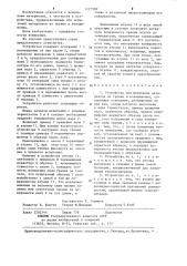 Устройство для испытания материалов на трение и изнашивание (патент 1227989)