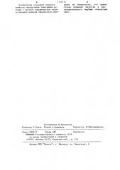 Кератометр (патент 1115715)