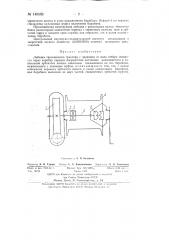 Лебедка трелевочного трактора (патент 140559)