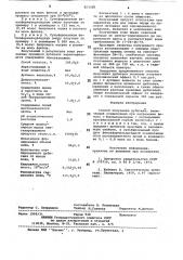 Способ получения дубителя (патент 823388)