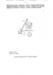 Аппарат для смешивания порохов (патент 40688)