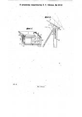 Чертежная доска (патент 23152)