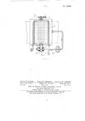 Устройство для пропитки волокнистых материалов (патент 139409)