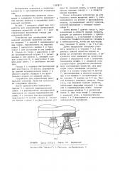 Устройство для определения центральной окклюзии челюстей (патент 1187811)