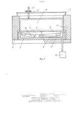 Установка для исследования процессов водной эрозии почв (патент 1203394)