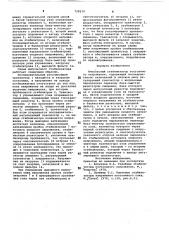 Импульсный стабилизатор постоянного напряжения (патент 729579)