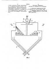 Центробежный классификатор порошкообразных материалов (патент 969336)