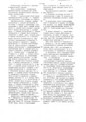 Усредняющий преобразователь (патент 1231460)