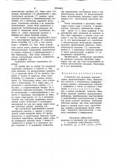 Устройство для промывки пищевого сырья (патент 896061)