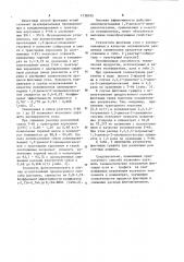 Способ флотации угля и графита (патент 1138190)