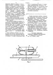 Головка чертежного прибора (патент 772900)