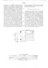 Усилитель постоянного тока на тиристоре с обратной оптической связью (патент 211585)