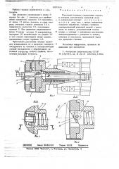 Расточная головка (патент 665994)