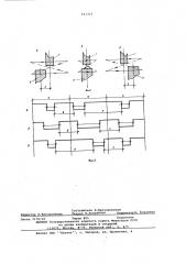Способ контроля взаимного положения осей нониальных штриховых меток (патент 611315)