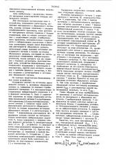 Измеритель импульсных сигналов (патент 789811)