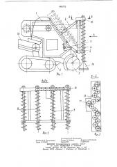 Устройство для выгрузки сыпучих грузов из крытых железнодорожных вагонов (патент 893772)