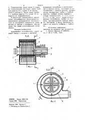 Вращающийся теплообменник (патент 943514)