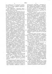 Ударно-импульсный вращательный механизм (патент 969511)