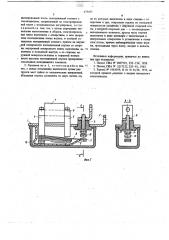 Герсикон (патент 675477)