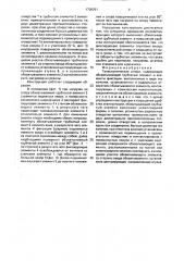 Телескопическая опора (патент 1700291)